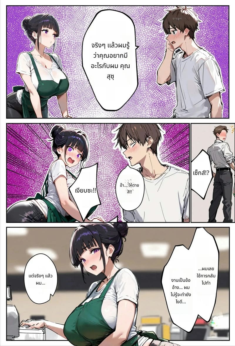 ภรรยาสาวที่ทำงานด้วยกันทำให้เสียว